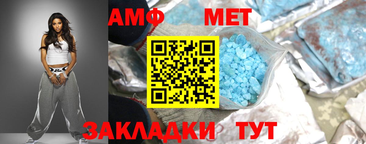 АМФЕТАМИН VHQ  Вход с VPN  АМФЕТАМИН  Клин 