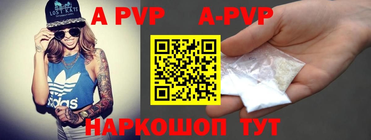А ПВП мука  А ПВП  Клин  Alpha-PVP VHQ  Вход с VPN  APVP крисы CK 
