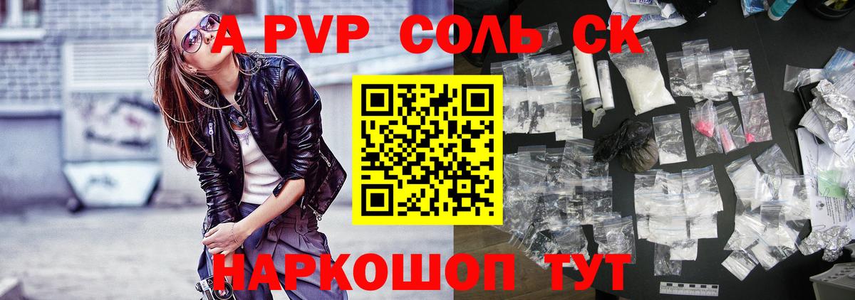 А ПВП СК Клин