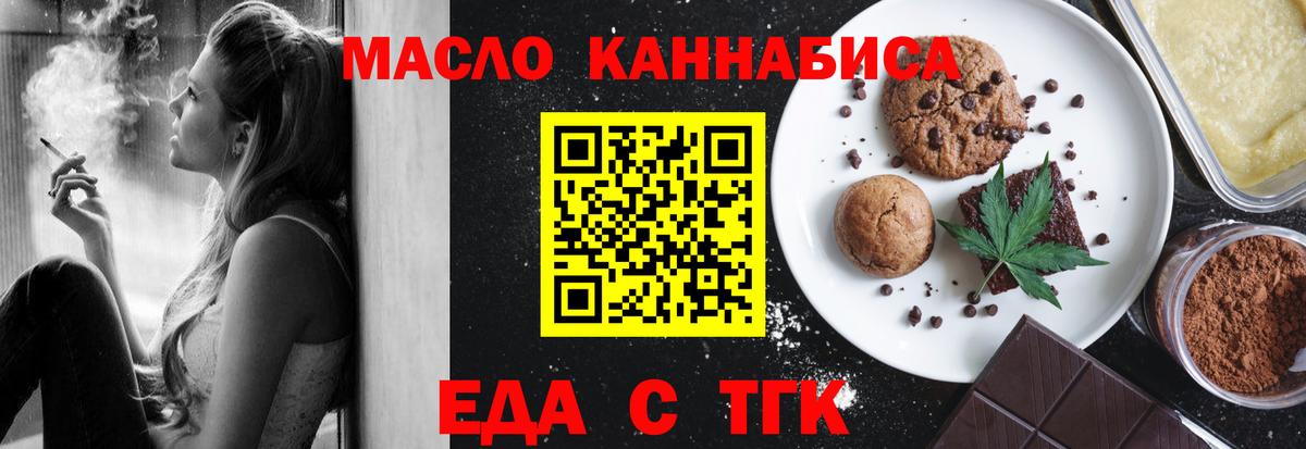 Canna-Cookies марихуана  Вход с VPN  Клин 