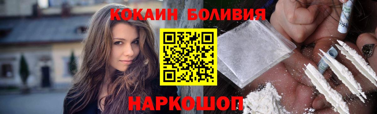 Клин  Кокаин 99%  Вход с VPN 