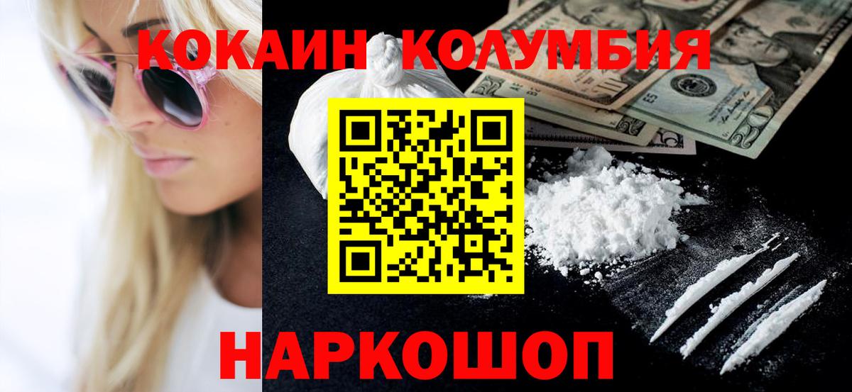 Кокаин 97% Клин