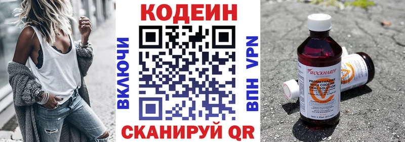 закладки  Клин  Codein Purple Drank 