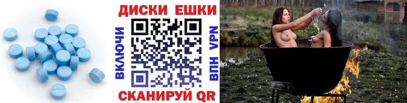 Экстази круглые  Клин 