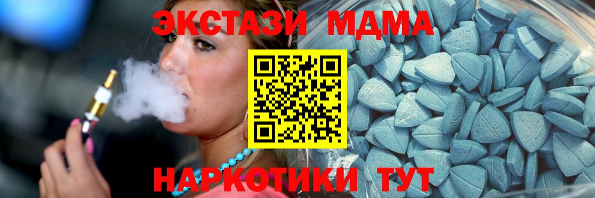 Экстази 280мг Клин