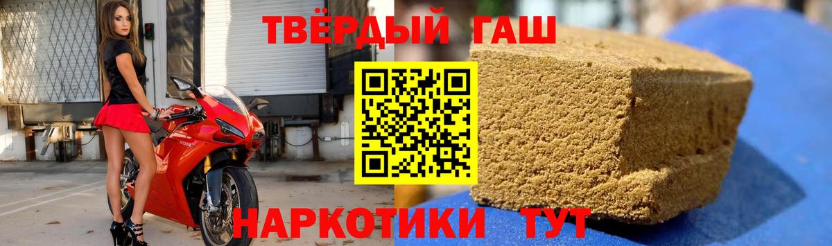 Клин  ГАШ Premium  ГАШИШ  Вход с VPN 