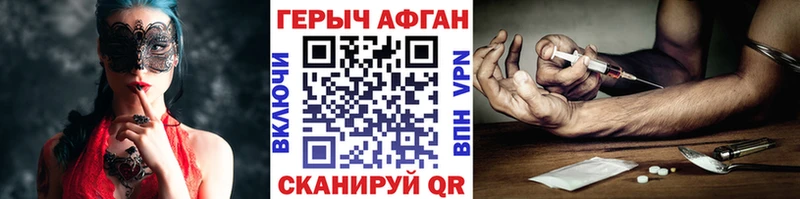 Героин Афган Клин