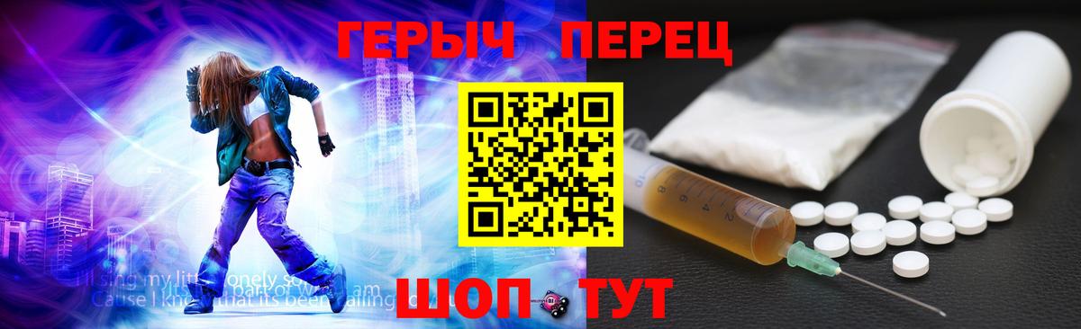 Героин хмурый  Вход с VPN  Клин 