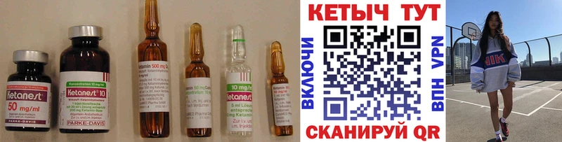 КЕТАМИН ketamine  закладка  Клин 