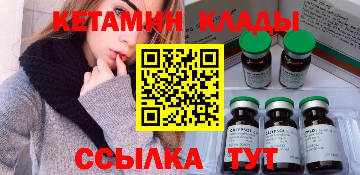 Кетамин ketamine  Вход с VPN  МЕГА ТОР  Клин 