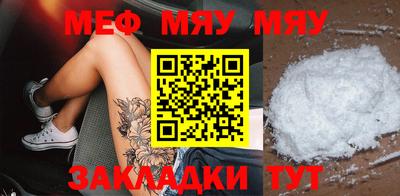 мефедрон мука Коммунар