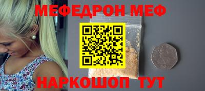 мефедрон мука Коммунар
