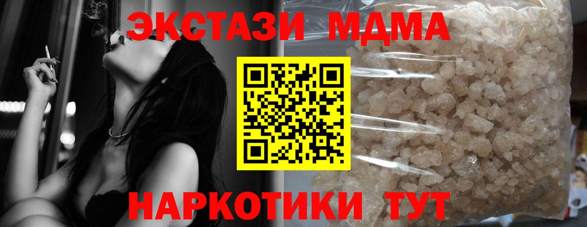 Клин  МДМА кристаллы  Вход с VPN  MDMA  МДМА Molly 