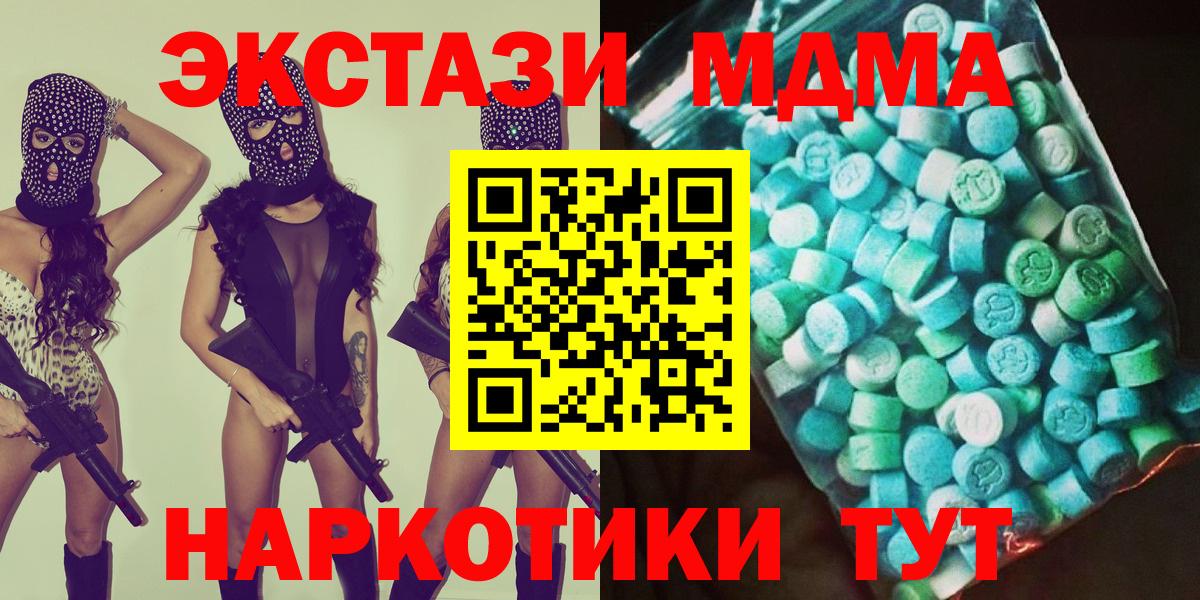 MDMA crystal Клин