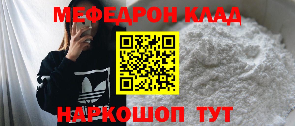 Мефедрон Клин