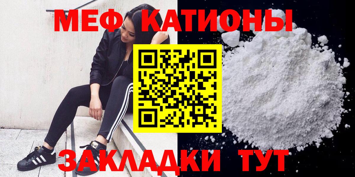 Мефедрон мяу мяу  Вход с VPN  наркошоп  Клин  МЯУ-МЯУ кристаллы 