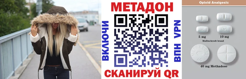 МЕТАДОН VHQ  Клин 