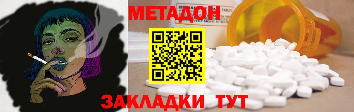 Метадон methadone  Вход с VPN  Клин  MEGA рабочий сайт  МЕТАДОН VHQ 