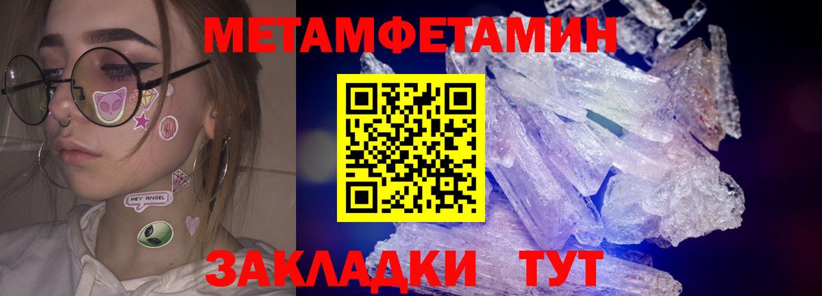 Метамфетамин Methamphetamine Клин
