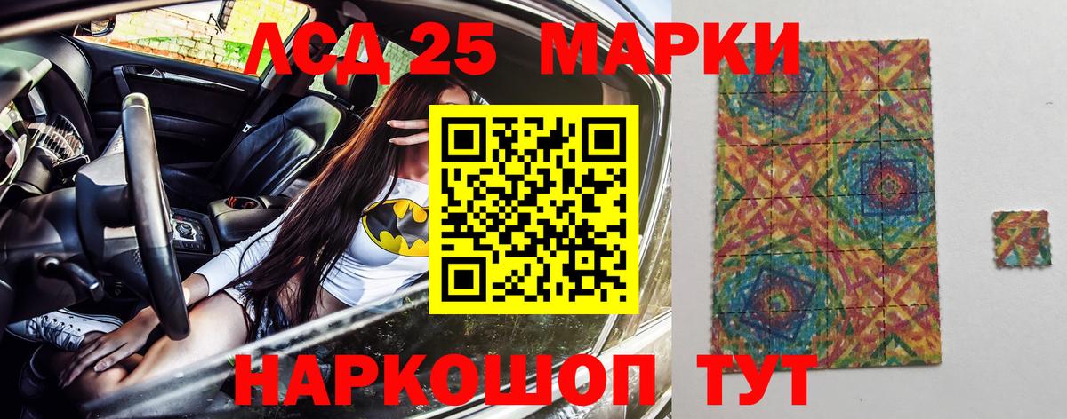 Марки 25I-NBOMe 1,5мг Клин