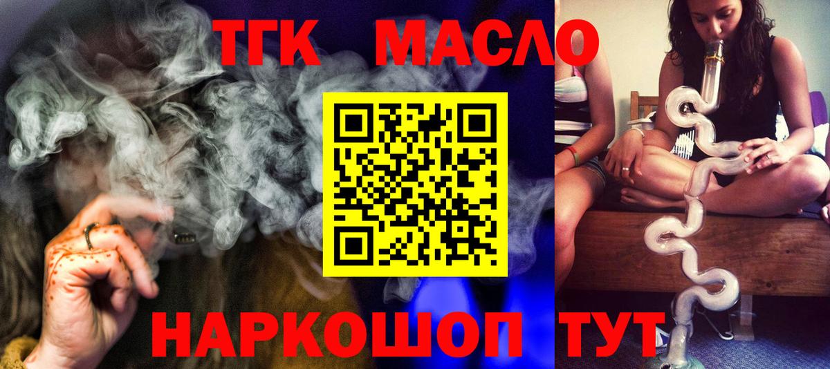 ТГК жижа  Вход с VPN  Дистиллят ТГК жижа  Клин 