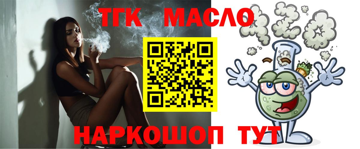Дистиллят ТГК жижа Клин