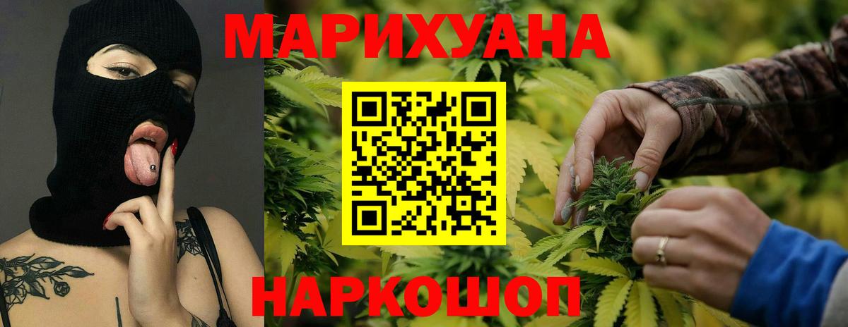 Конопля AK-47  Вход с VPN  Марихуана AK-47  Клин  Шишки марихуана семена  Конопля White Widow 